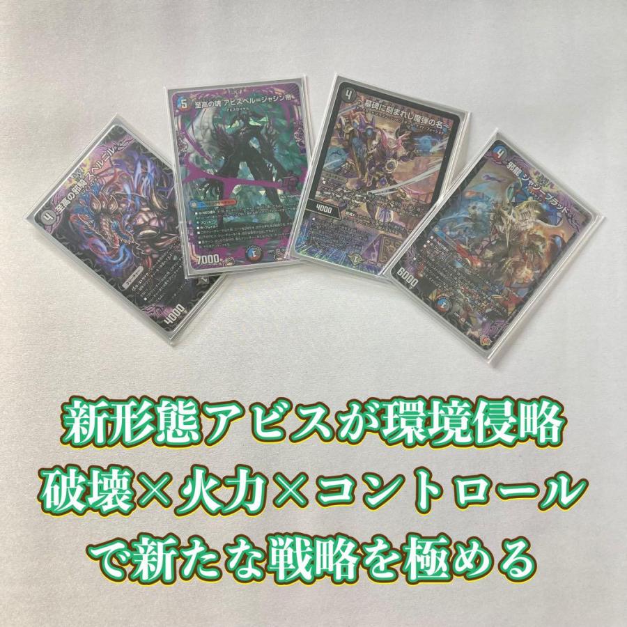本格構築【クローシスアビス】デッキ＆3重スリーブ 《 パーフェクト