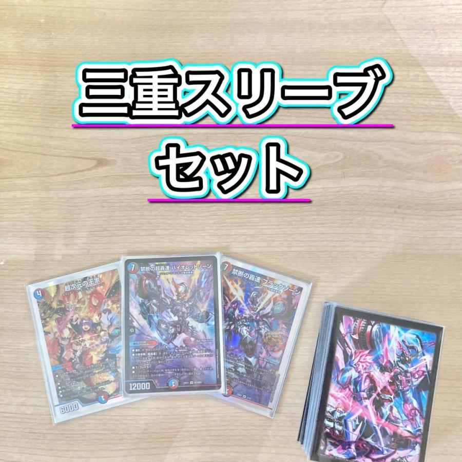本格構築 【クローシスバイク】 デッキ＆3重スリーブ 《 超次元の王家