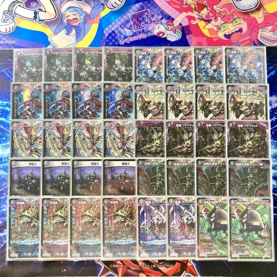 本格構築 黒単アビス デッキ&二重スリーブ 邪龍 ジャブラッド 本格構築 黒単アビス デッキ&二重スリーブ 邪龍 ジャブラッド