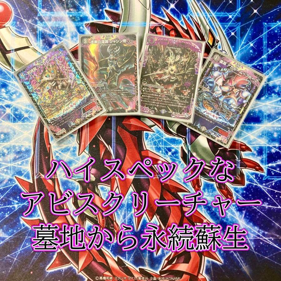 本格構築 黒単アビス デッキ&二重スリーブ 邪龍 ジャブラッド 本格構築 黒単アビス デッキ&二重スリーブ 邪龍 ジャブラッド