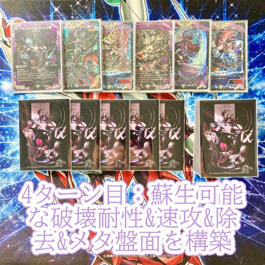 本格構築 黒単アビス デッキ&二重スリーブ 邪龍 ジャブラッド 本格構築 黒単アビス デッキ&二重スリーブ 邪龍 ジャブラッド