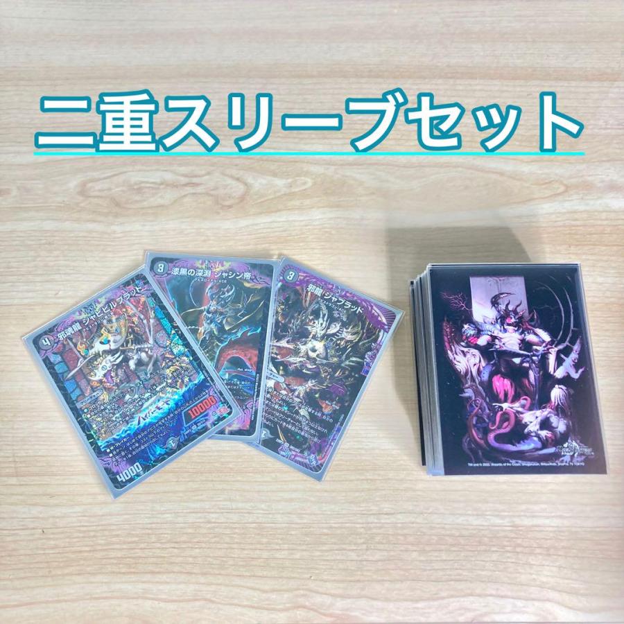 本格構築 黒単アビス デッキ&二重スリーブ 邪龍 ジャブラッド 本格構築 黒単アビス デッキ&二重スリーブ 邪龍 ジャブラッド