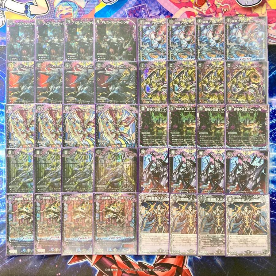 黒単アビスデッキ/40枚/ジャシン帝/アーテルゴルギーニ/ジャビビルブラッド 黒単アビスデッキ/40枚/ジャシン帝/アーテルゴルギーニ/ジャビビル