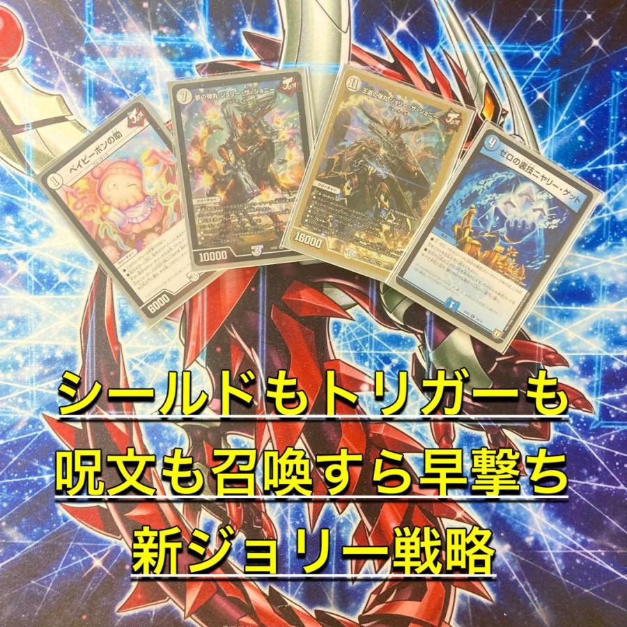 全てを撃ち抜く!【無色ジョーカーズ】 デッキ&二重スリーブ 全てを撃ち抜く!【無色ジョーカーズ】 デッキ&二重スリーブ