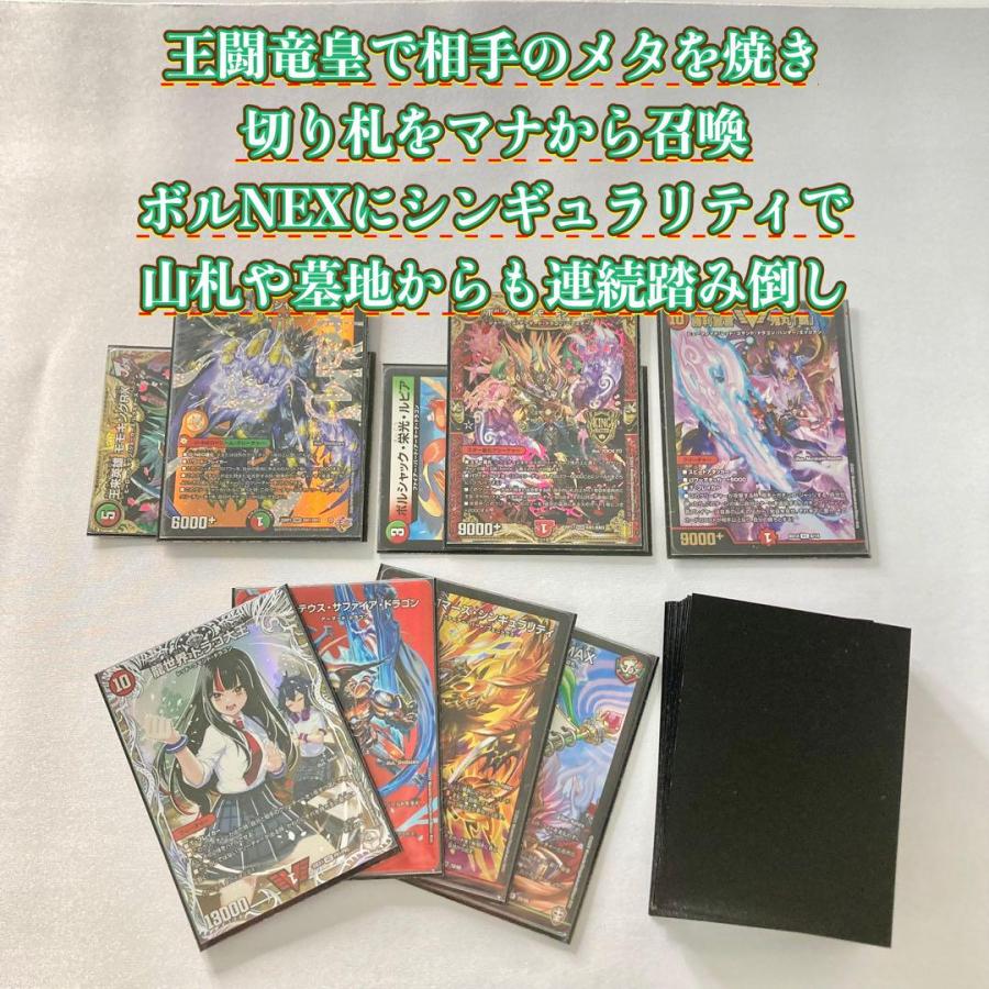 赤緑モモキングRX リースモモキングRX 王闘竜皇ボルシャックドラゴン 本格構築 【赤緑王闘ボルシャック】 デッキ＆二重スリーブ 《 王