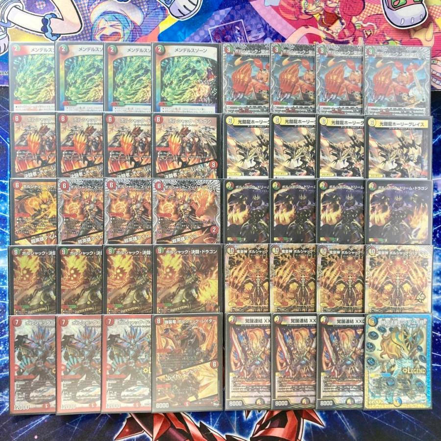 環境参戦 連ドラ 【リースボルシャック】 デッキ&二重スリーブ 環境参戦 連ドラ 【リースボルシャック】 デッキ&二重スリーブ