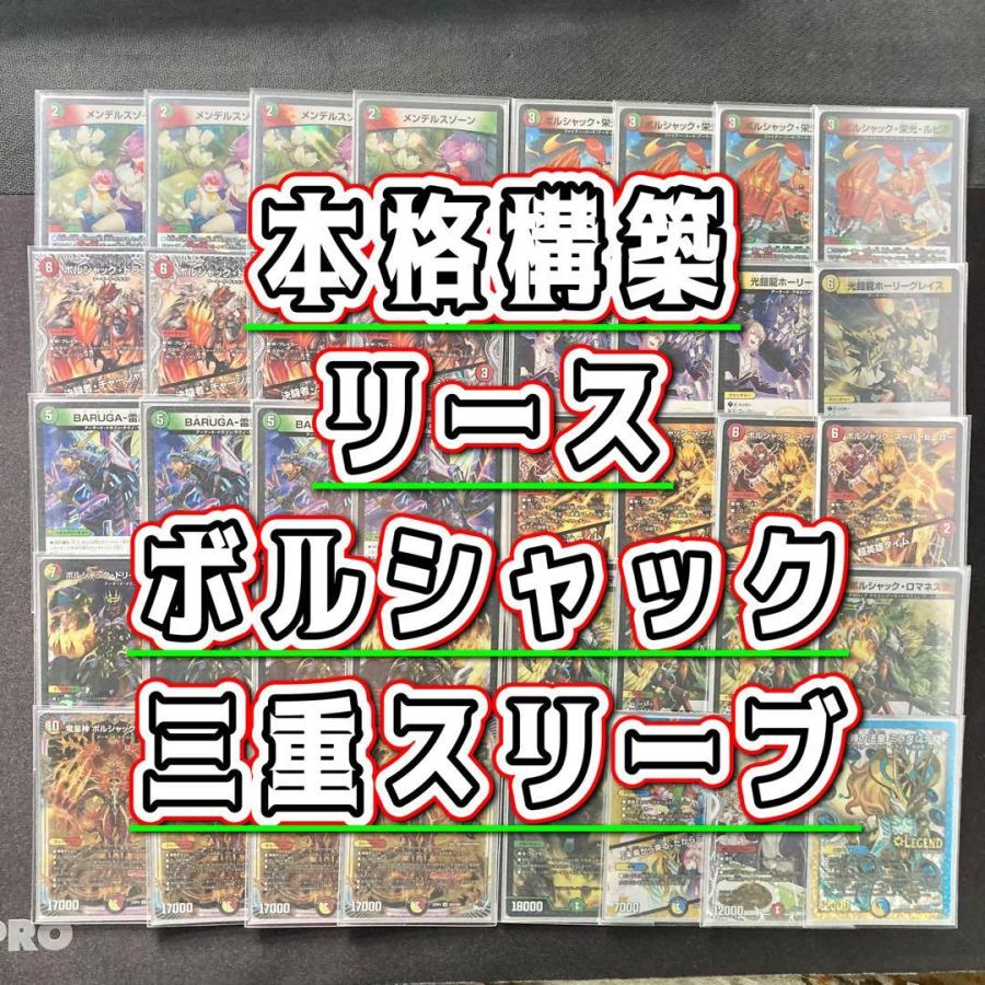 リースボルシャック　デッキパーツ リースボルシャック ボルシャック デッキ パーツ ボルシャックドリーム