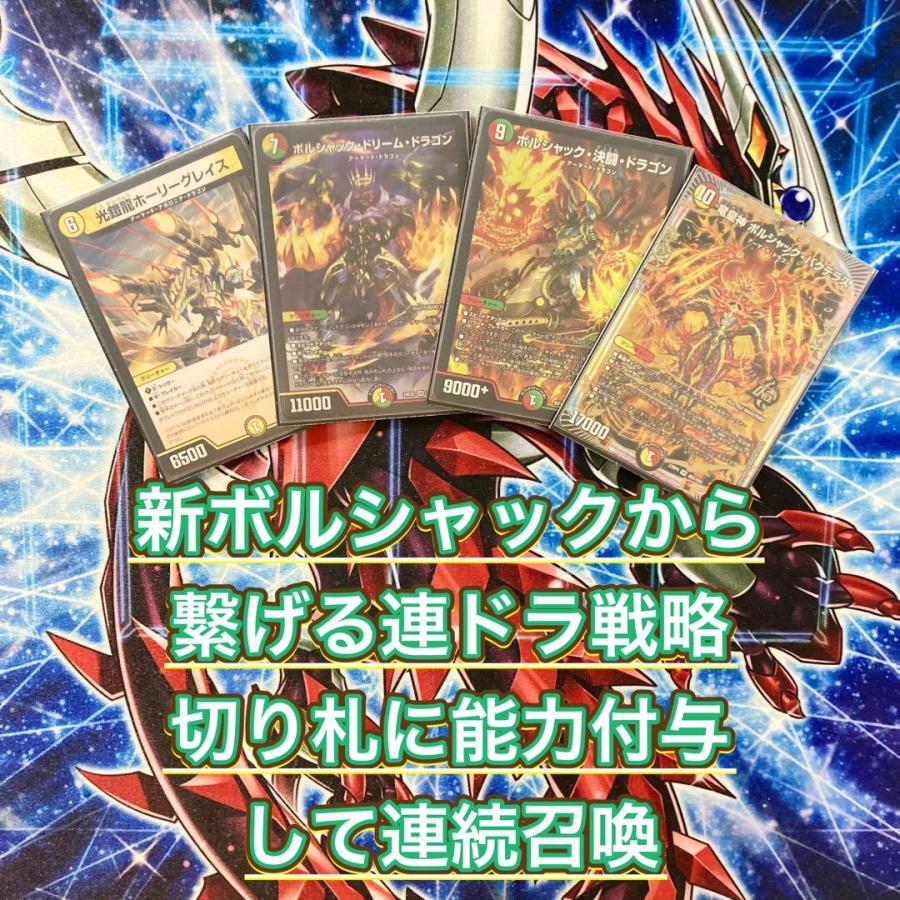 環境参戦 連ドラ 【リースボルシャック】 デッキ&二重スリーブ 環境参戦 連ドラ 【リースボルシャック】 デッキ&二重スリーブ