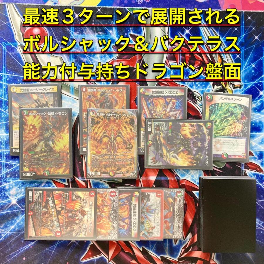 環境参戦 連ドラ 【リースボルシャック】 デッキ&二重スリーブ 環境参戦 連ドラ 【リースボルシャック】 デッキ&二重スリーブ