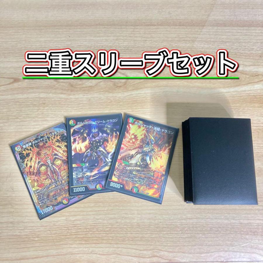 環境参戦 連ドラ 【リースボルシャック】 デッキ&二重スリーブ 環境参戦 連ドラ 【リースボルシャック】 デッキ&二重スリーブ