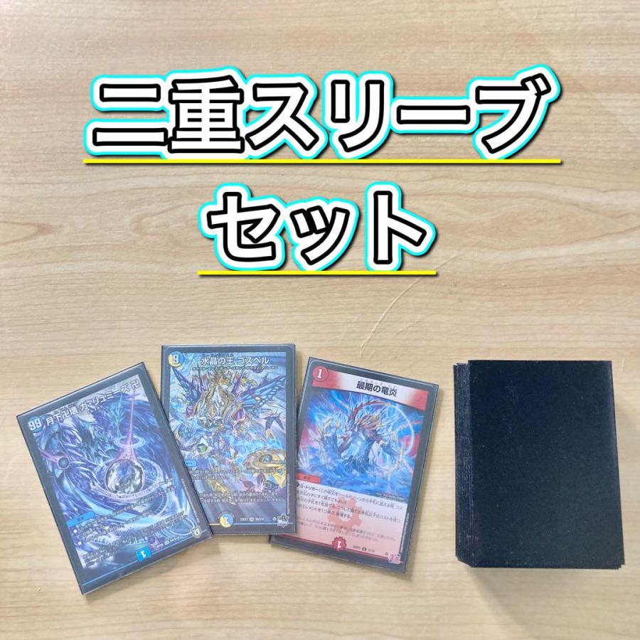 本格構築【ラッカゴスペル】 デッキ＆二重スリーブ 《 キリモミ・ヤマアラシ ロスト・ウォーターゲイト 水晶の王 ゴスペル 月下卍壊 ガ・リュミーズ 卍 》