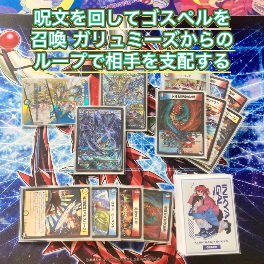 ラッカゴスペル デッキ ② 【公式通販】