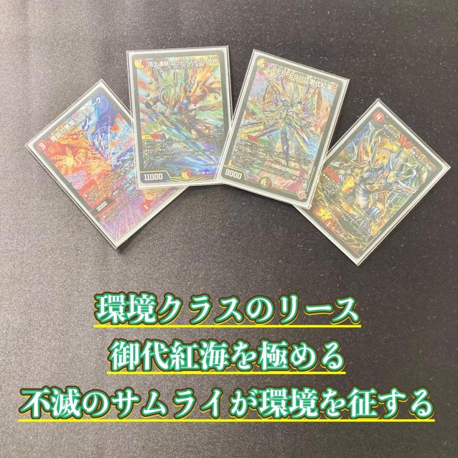 本格構築 【リース御代紅海】 デッキ＆三重スリーブ 《 ボルメテウス