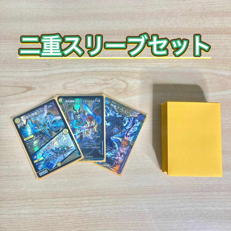 デュエマ 本格構築 白緑巨大天門 デッキ&二重スリーブ デュエマ 本格構築 白緑巨大天門 デッキ&二重スリーブ