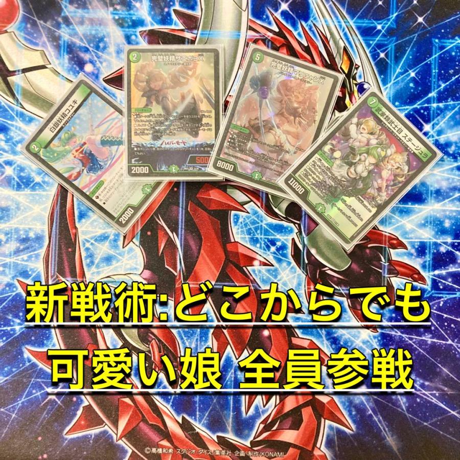 本格構築 スノーフェアリー デッキ&二重スリーブ 完璧妖精 本格構築 スノーフェアリー デッキ&二重スリーブ 完璧妖精