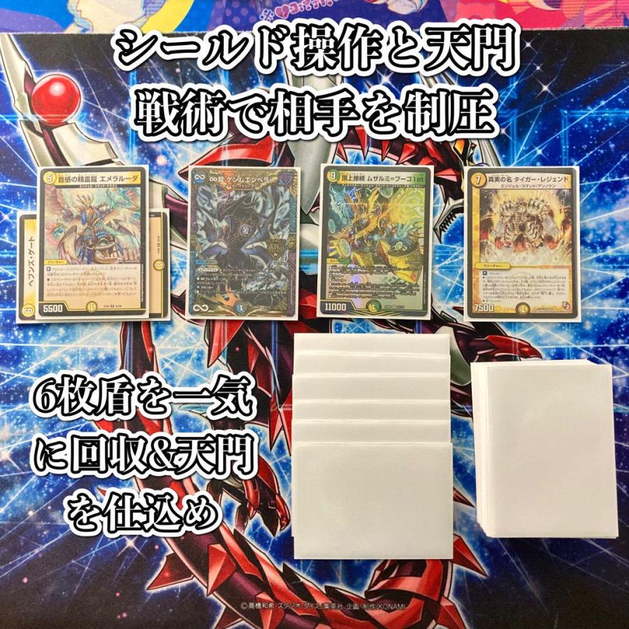 本格構築 【ムザルミ=天門】 デッキ＆超次元＆二重スリーブ デュエマ 本格構築 【ムザルミ=天門】 デッキ＆超次元＆二重スリーブ