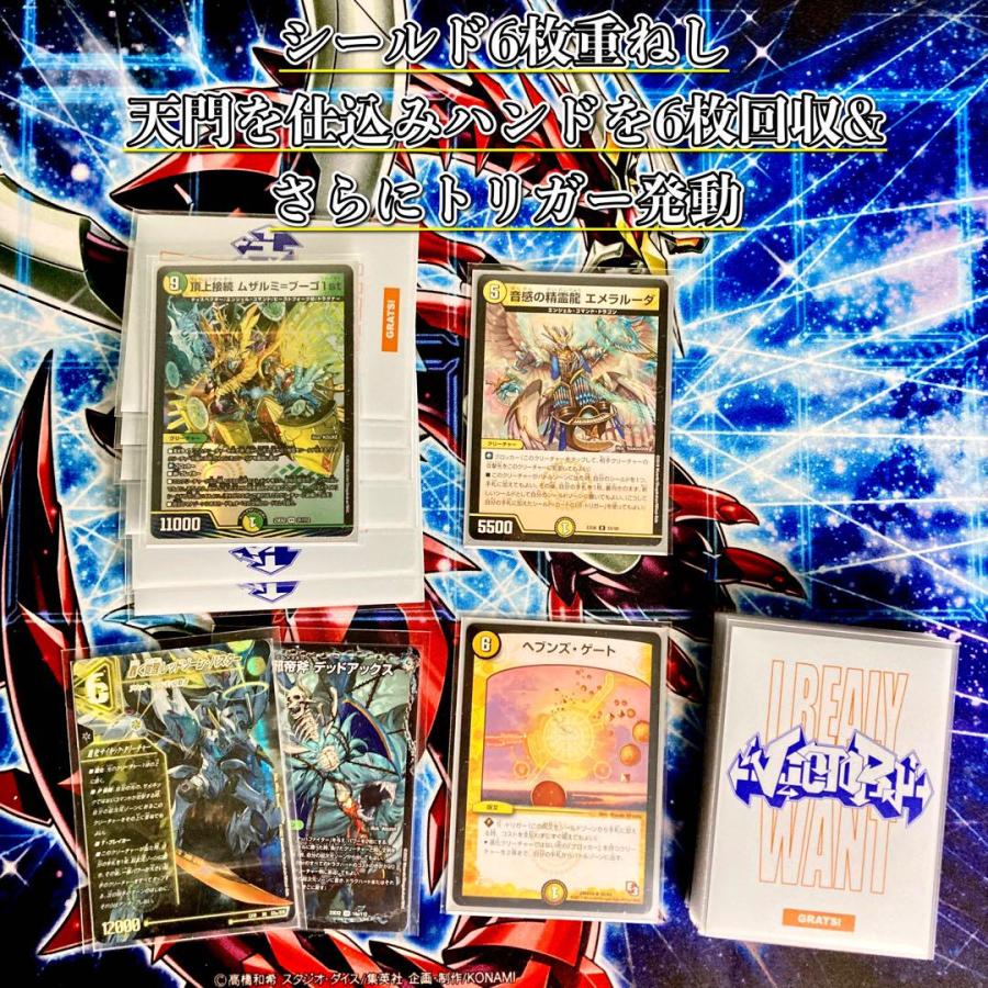 デュエルマスターズ 大会構築 【ムザルミ=天門】 デッキ&超次元 デュエルマスターズ 大会構築 【ムザルミ=天門】 デッキ&超次元