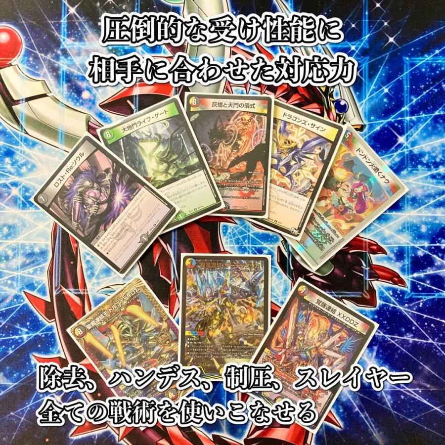デュエマ 本格構築 【5cザーディクリカ】デッキ&二重スリーブ : 自