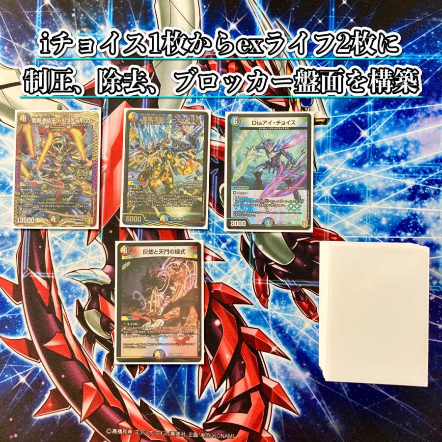 デュエマ 本格構築 【5cザーディクリカ】デッキ&二重スリーブ : 自