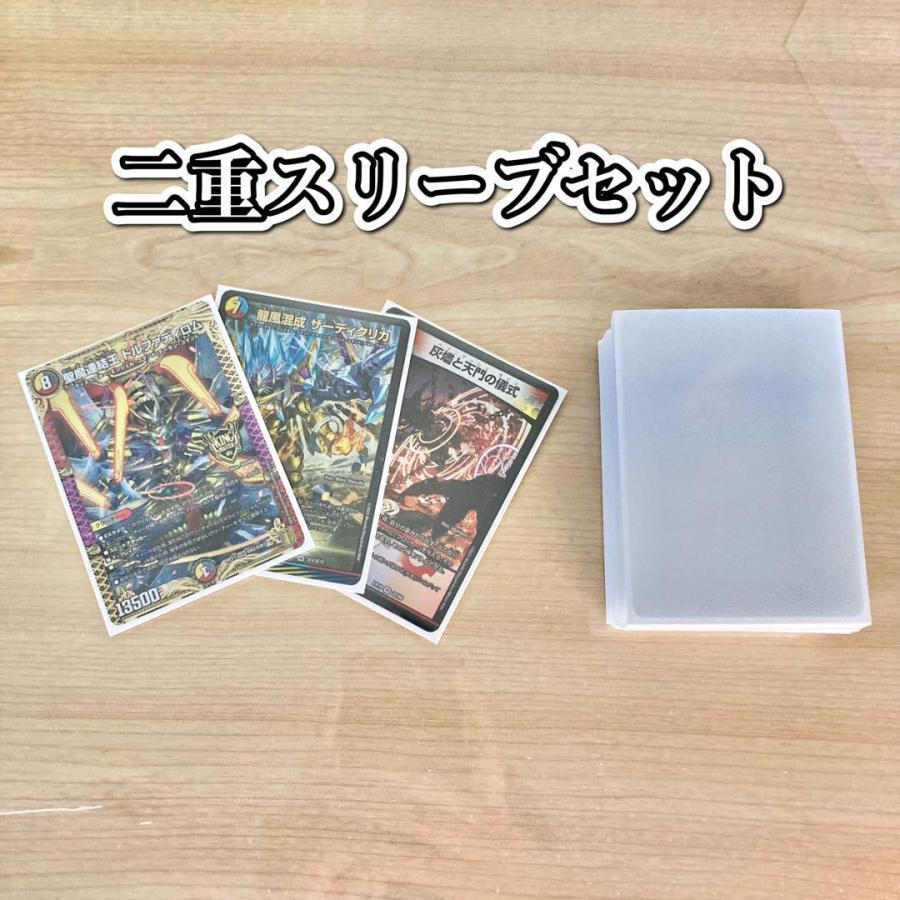 デュエマ 本格構築 【5cザーディクリカ】デッキ&二重スリーブ : 自