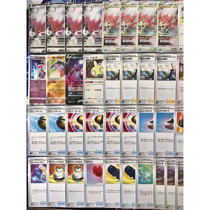 ポケモンカード ポケカ 本格構築【ヒスイゾロアークデッキ】メイン＆二