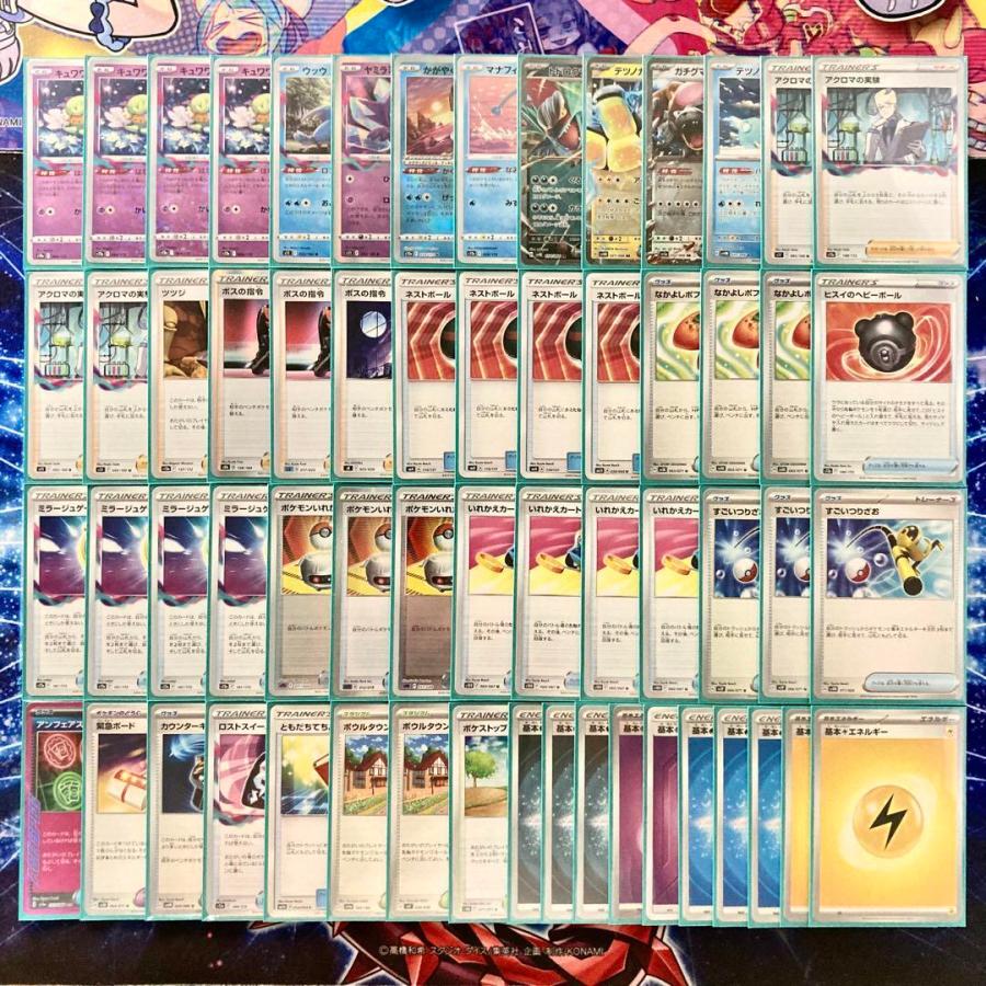 ポケモンカード 本格構築 【ロストバレット】デッキ＆二重スリーブ