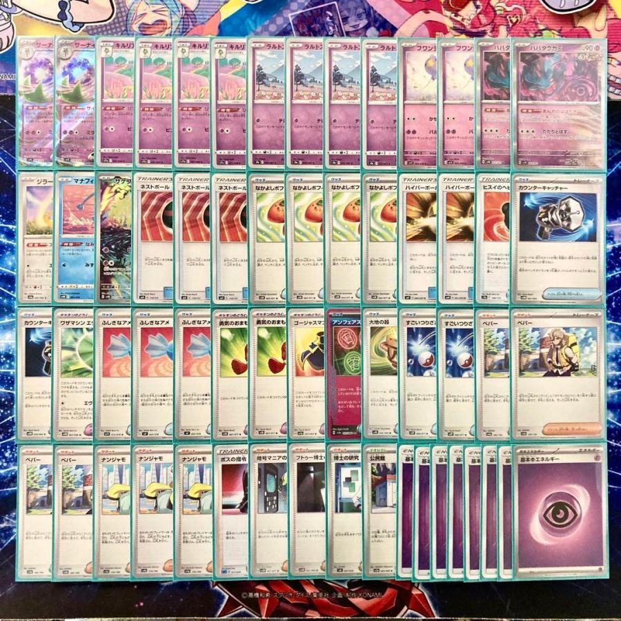 ポケモンカード 本格構築 【サーナイトex】デッキ＆二重スリーブ