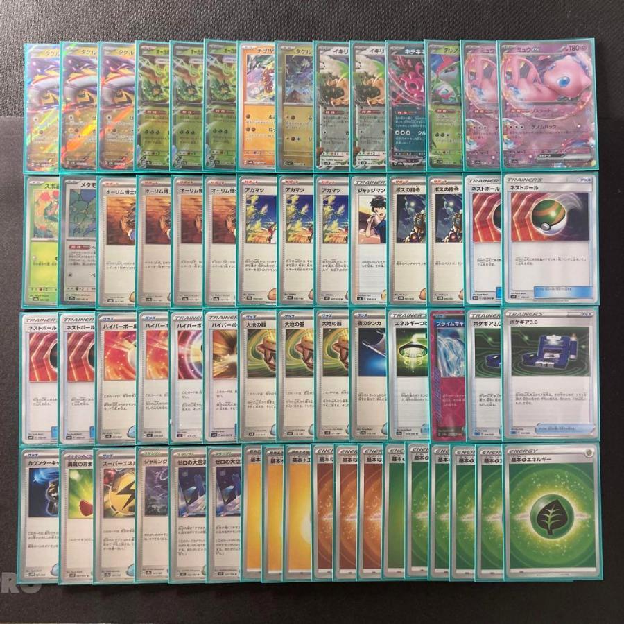 高レート タケルライコ オーガポン デッキ タケルライコexデッキ！オーガポン採用！ライコポン【構築済み