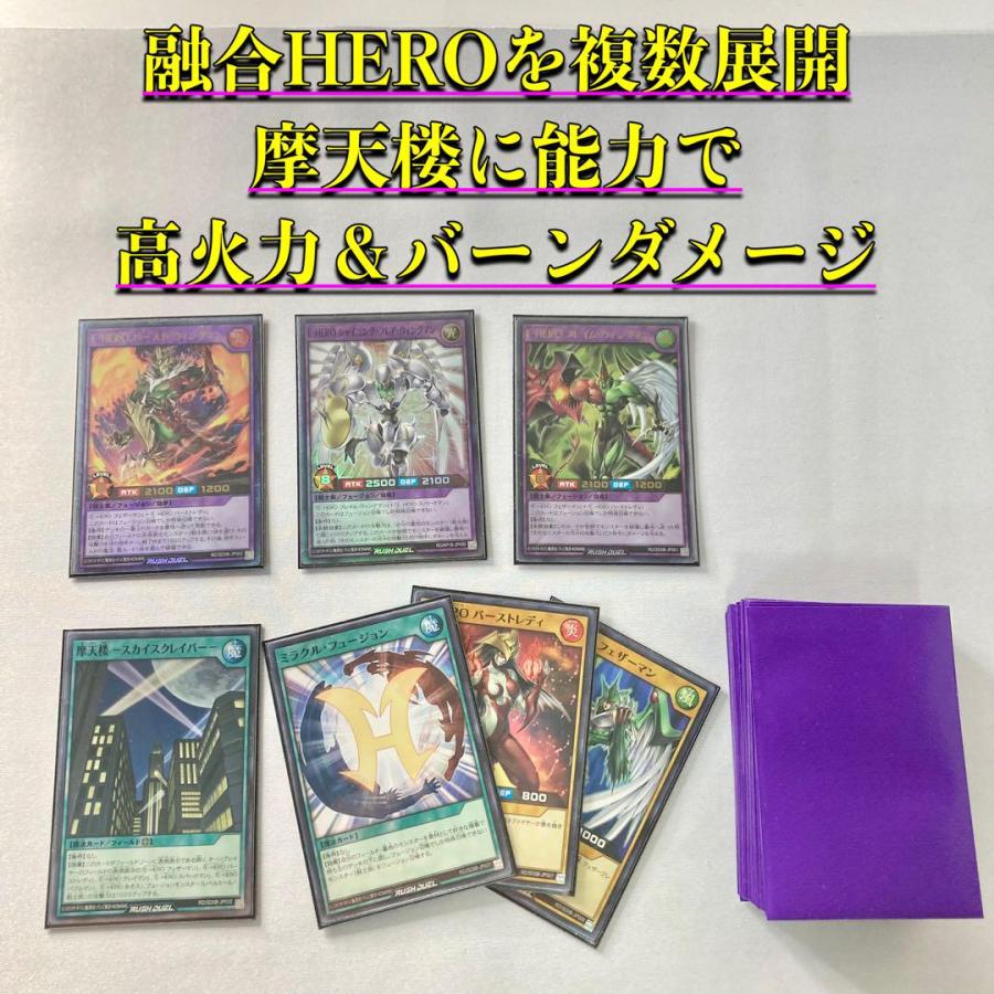 ラッシュ 本格構築【E・HERO】デッキ＆2重スリーブ ラッシュ 本格構築【E・HERO】デッキ＆2重スリーブ 《 プリズマー