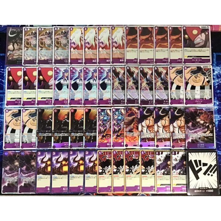 ワンピカード 本格構築【紫カイドウデッキ】 メイン&ドン ワンピカード 本格構築【紫カイドウデッキ】 メイン&ドン
