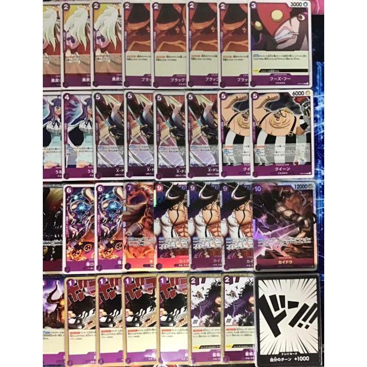 ワンピカード 本格構築【紫カイドウデッキ】 メイン&ドン ワンピカード 本格構築【紫カイドウデッキ】 メイン&ドン