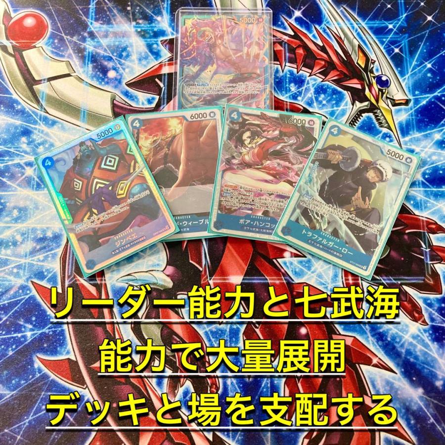 本格構築 青単ドフラミンゴ デッキ＆ドン＆二重スリーブ ボア