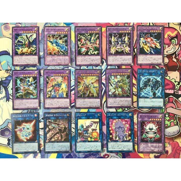最大2000円引き マラソン期間 遊戯王 本格構築【おジャマVWXYZアームド