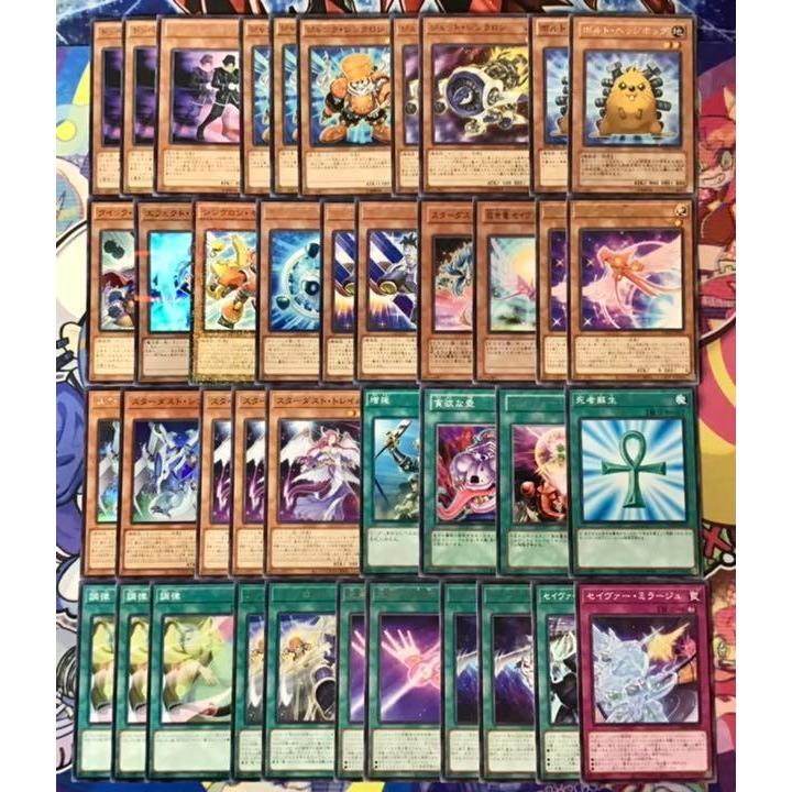 遊戯王 本格構築 スターダスト 遊星 シンクロ ジャンド デッキ 遊戯王 本格構築 スターダスト 遊星 シンクロ ジャンド デッキ