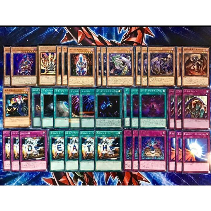 遊戯王 本格構築 【ウィジャ盤オカルトデッキ】 メイン＆EX セット