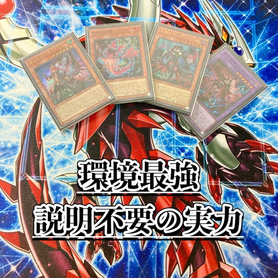 大会構築 アザミナ罪宝デモンスミススネークアイ デッキ&三重 大会構築 アザミナ罪宝デモンスミススネークアイ デッキ&三重