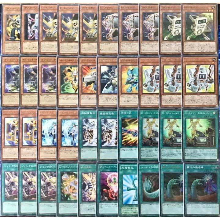 遊戯王 本格構築【ディフォーマーデッキ】メイン＆EX15枚＆二重