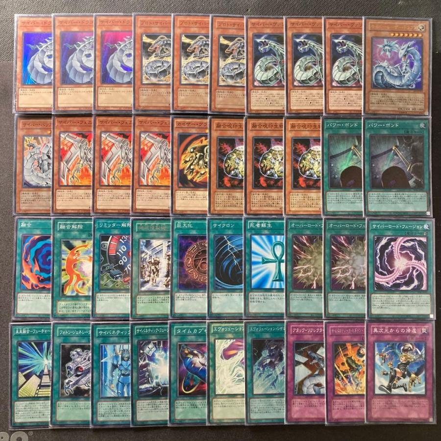 本格構築 【原作サイバー流】デッキ＆おまけ 《 サイバー・ヴァリー