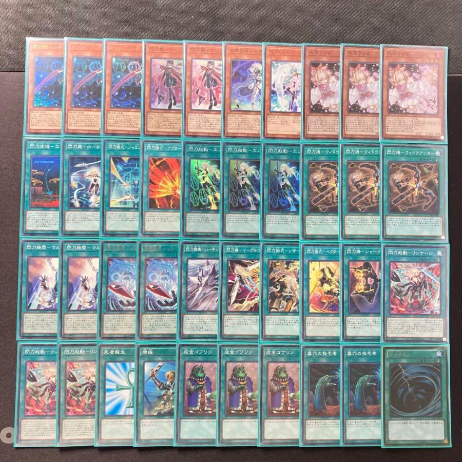 本格構築 【閃刀姫デッキ】 エクストラ＆二重スリーブ 《 閃刀姫−レイ