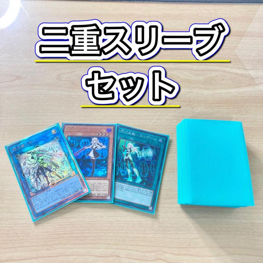 本格構築 【閃刀姫デッキ】 エクストラ＆二重スリーブ 《 閃刀姫−レイ