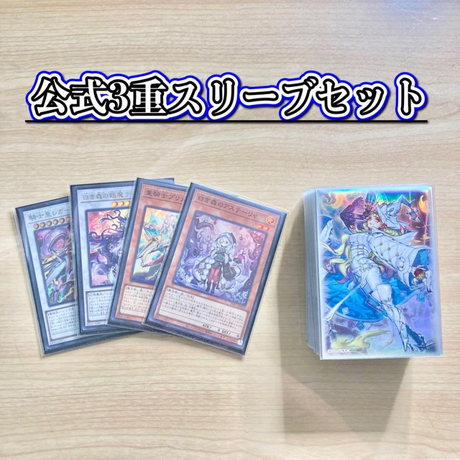 遊戯王 大会優勝構築 【白き森センチュリオン】 デッキ&EX15枚 遊戯王 大会優勝構築 【白き森センチュリオン】 デッキ&EX15枚