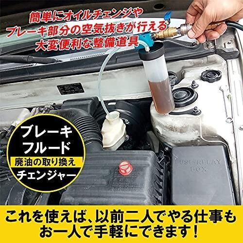 フェリモア ブレーキフルードチェンジャー ブレーキオイル交換 エア抜き 車 バイク 廃油の取り換え 1年保証