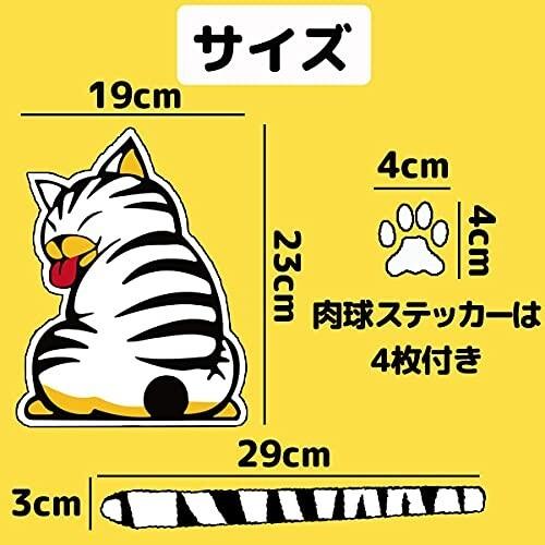 Dodtazz 車 ステッカー 猫 デコ シール リア ウィンドウ しっぽ 肉球 ネコ カー用品 黄 自由堂晴天屋ukiukishop 通販 Yahoo ショッピング