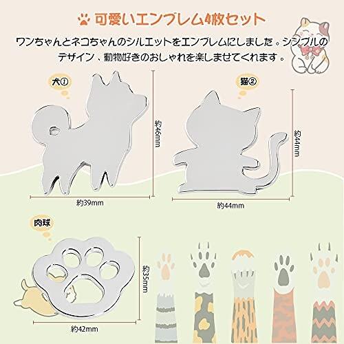 Futwod 車 いぬ おしゃれ ねこ アクセサ アニマル エンブレム キャラクター ステッカー 可愛い 外装 犬 猫 肉球 ファッションの ステッカー