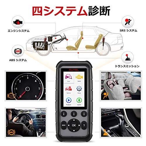 国内外の人気 Autel Md806 Obd2故障診断機 日本語 エンジン トランスミッション Abs Srs四つシステム診断 Epb Sas Dpf Bms オイルリセ Topdental Com Ar