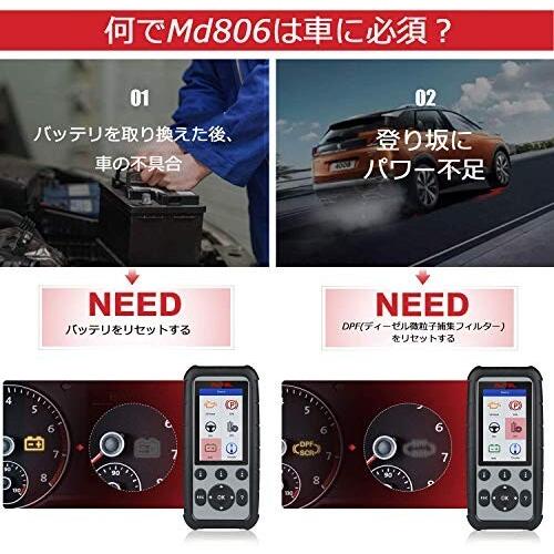 国内外の人気 Autel Md806 Obd2故障診断機 日本語 エンジン トランスミッション Abs Srs四つシステム診断 Epb Sas Dpf Bms オイルリセ Topdental Com Ar