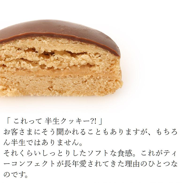 母の日 2024 ティーコンフェクト 60枚入 ギフト 特大缶入 お菓子 クッキー 焼き菓子 詰め合わせ お取り寄せスイーツ プレゼント｜jiyugaoka-mont-blanc｜04