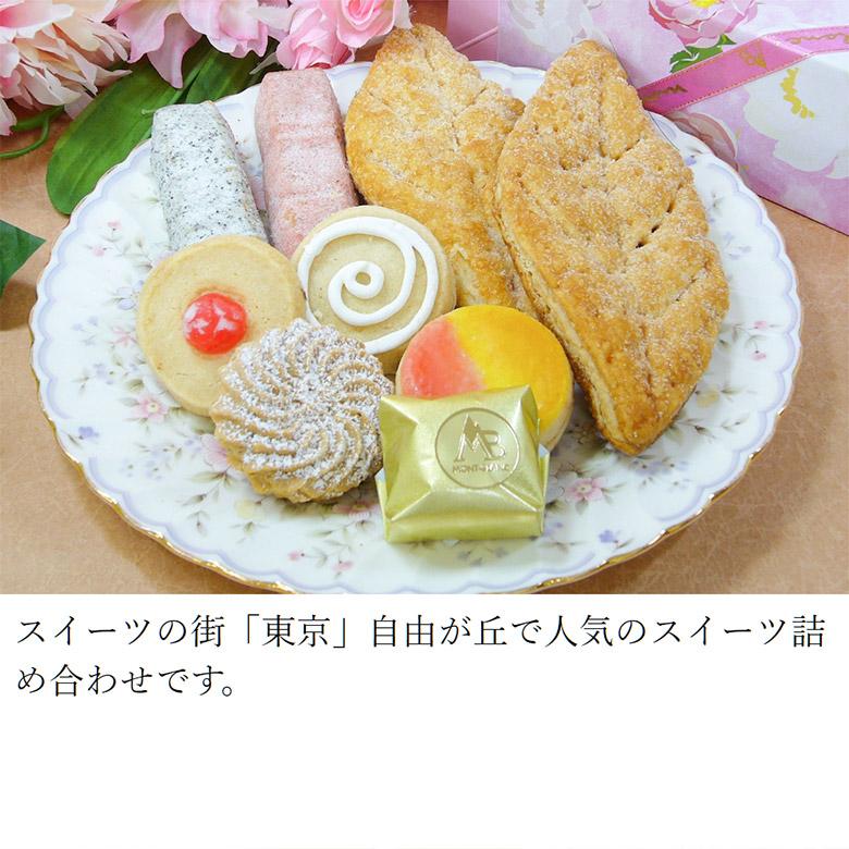 母の日 2024 スペシャルセレクション 自由が丘バトン ティーコンフェクト お取り寄せスイーツ 焼き菓子 詰め合わせ ギフト プレゼント｜jiyugaoka-mont-blanc｜04