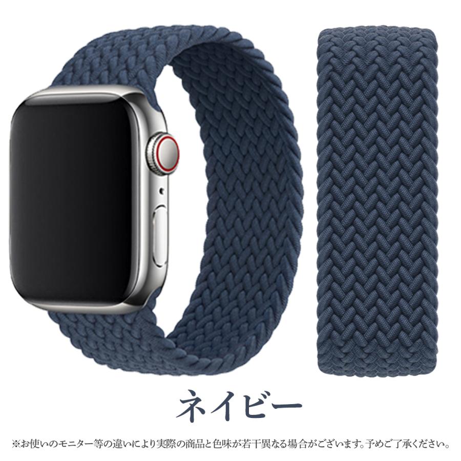 アップルウォッチバンド AppleWatch おしゃれ ソロループ ベルト 45 44