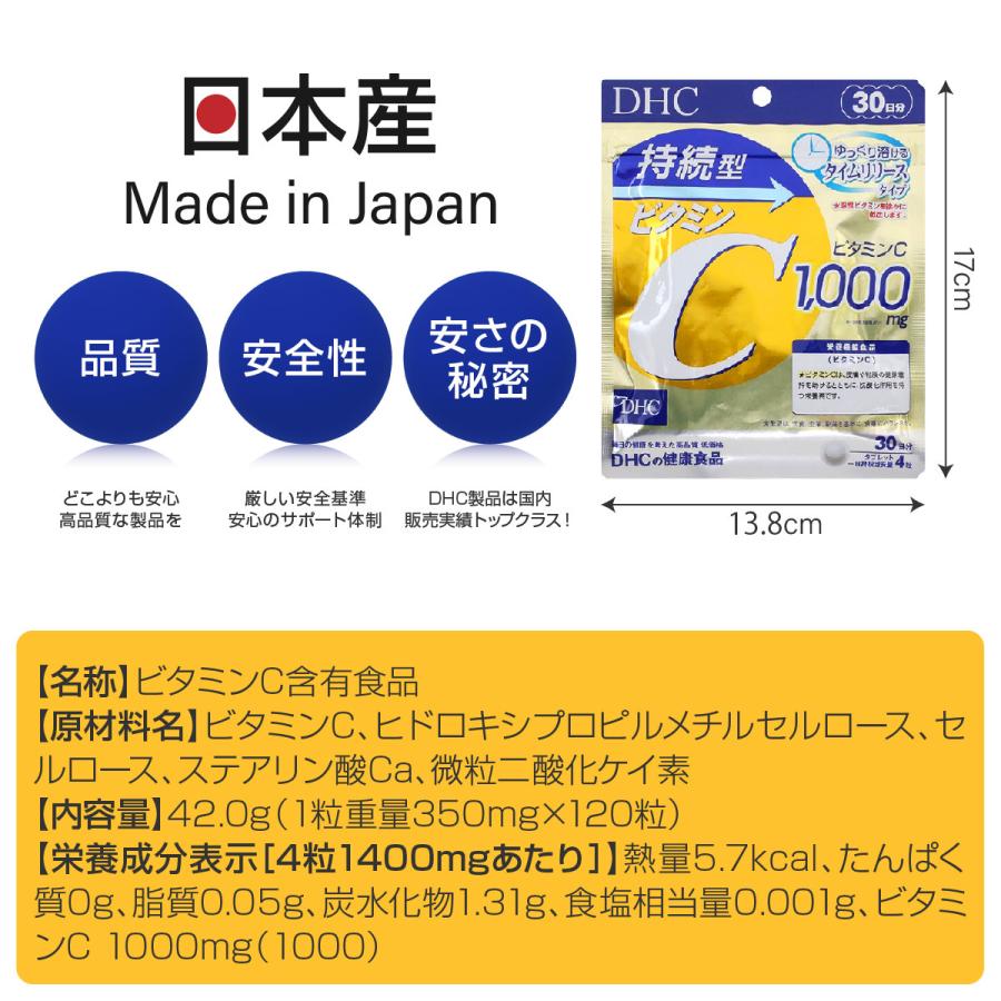 ビタミンC サプリメント DHC 持続型 30日分 まとめ買い割引 1袋